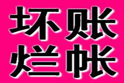 顺利解决物业公司150万物业费拖欠问题